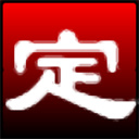 淘淘定时播音之星v5.0.0.601