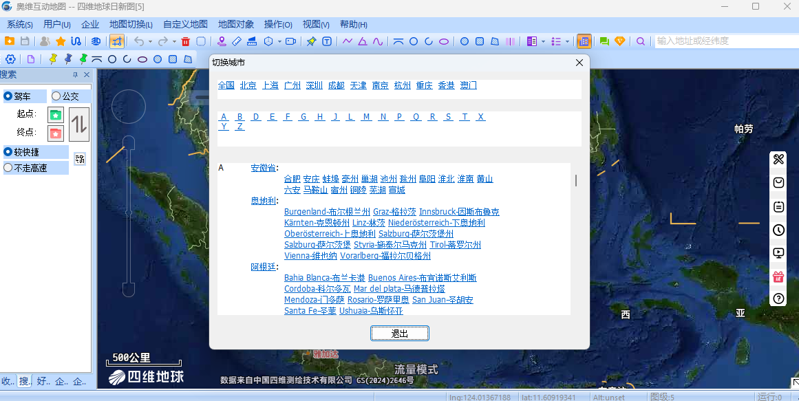 奥维互动地图浏览器 x32