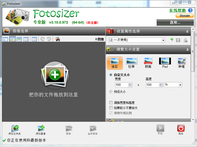 Fotosizer Professional Edition