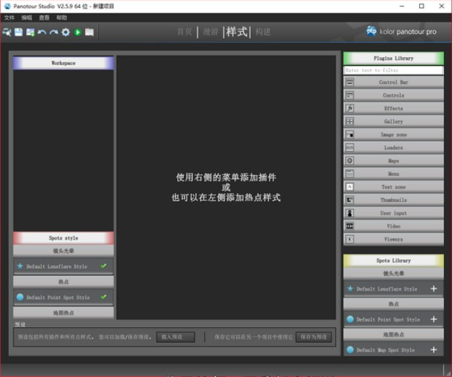 Kolor Panotour Studio