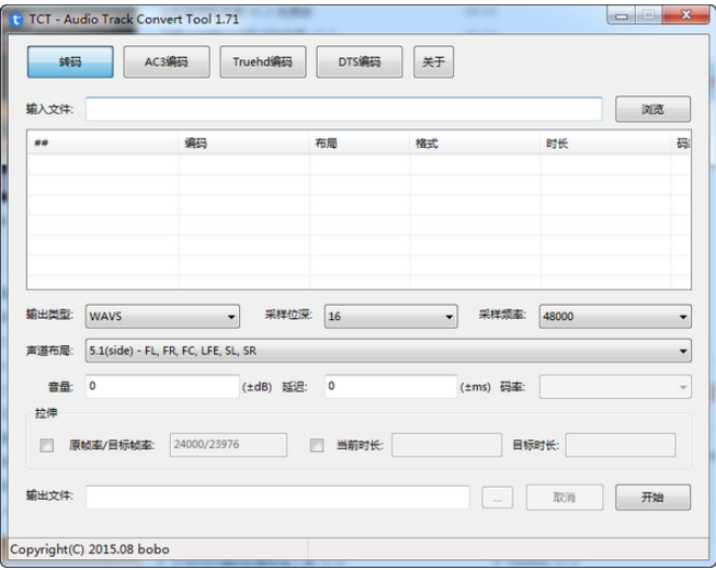 Audio Track Convert Tool