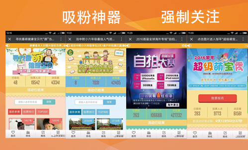九鲸科技微信投票系统