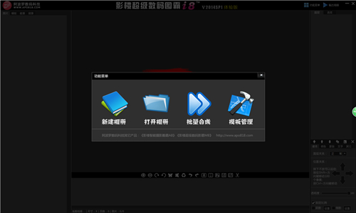 影楼超级数码图霸i8