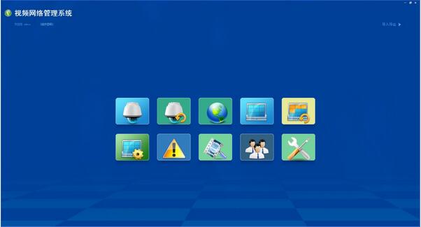 中兴视频网络管理系统