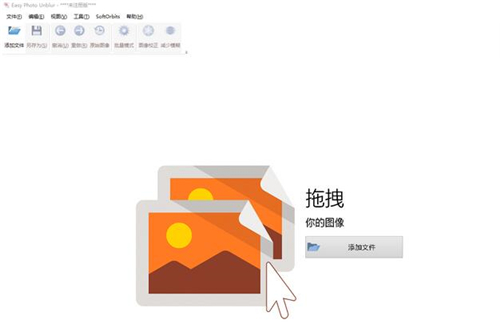 SoftOrbits Easy Photo Unblur