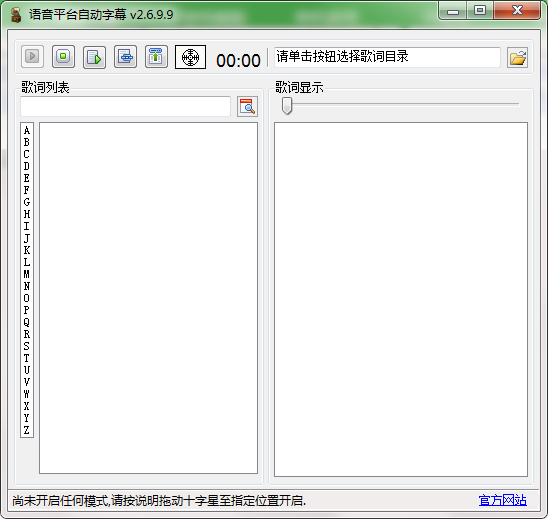 语音平台自动字幕
