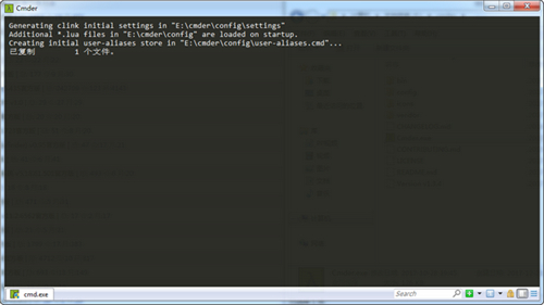 Cmder命令行工具