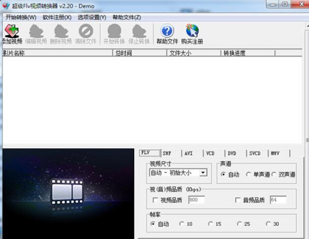易速Flv视频转换器