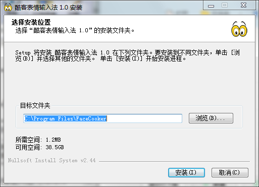 酷客表情输入法