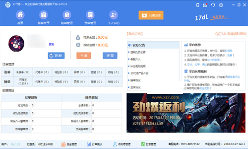 17代练平台(17dl)