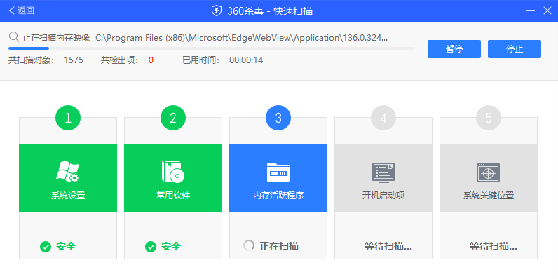 360杀毒极速版32位(标准包)