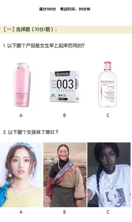 直男测试题全套含答案